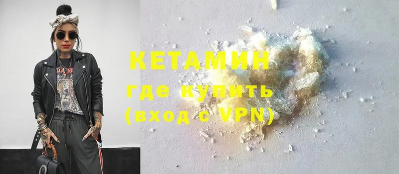 Кетамин ketamine  Нытва 